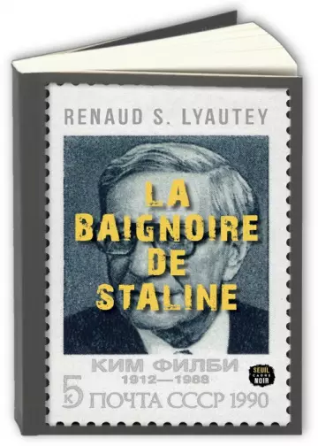 La baignoire de Staline  Renaud S. Lyautey [Livres]