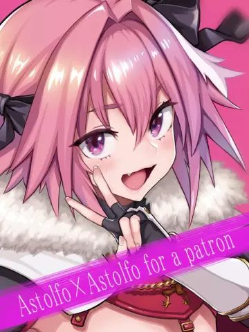 Astolfo x Astolfo  [Adultes]