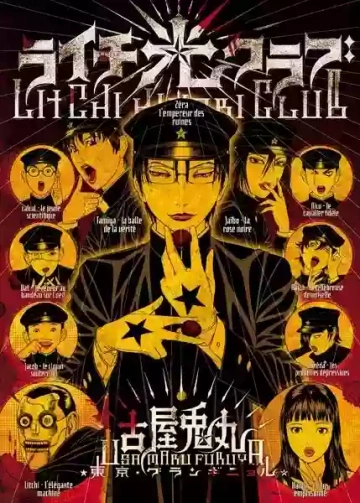 NOTRE HIKARI CLUB (01-02)  [Mangas]