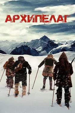 Archipelago [HDRIP] - FRENCH