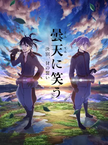 Laughing Under the Clouds: Gaiden - Partie 1 [HDRIP] - VOSTFR