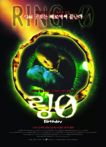 Ring 0: Bâsudei [DVDRIP] - TRUEFRENCH