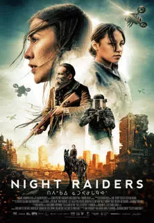 Night Raiders [HDRIP] - FRENCH