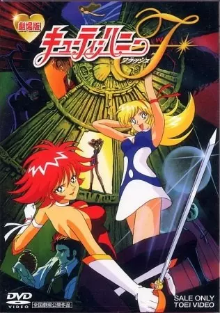 Cutie Honey Flash : The Movie  [DVDRIP] - VOSTFR