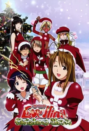 Love Hina Christmas Special - Saison 1 - VF