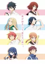 Tsuredure Children - Saison 1 - vostfr