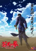 Fist of the Blue Sky : Regenesis - vostfr