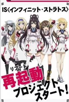 Infinite Stratos 2 - World Purge - Saison 1 - VOSTFR