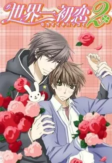 Sekaiichi Hatsukoi - vostfr