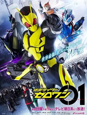 Kamen Rider - Saison 30 - vostfr