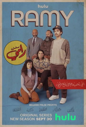 Ramy - Saison 3 - vostfr-hq