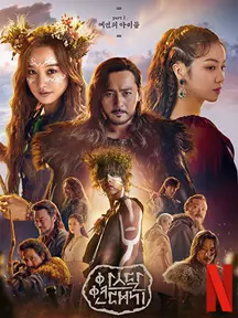 Arthdal Chronicles - Saison 1 - vostfr-hq